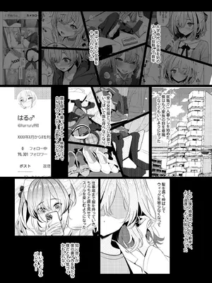 [おでんオーガン (ツリサス)] はやと先生のメス化カルテ 病院編 [DL版]_11