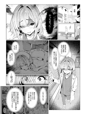 [おでんオーガン (ツリサス)] はやと先生のメス化カルテ 病院編 [DL版]_27