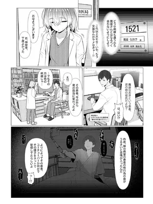 [おでんオーガン (ツリサス)] はやと先生のメス化カルテ 病院編 [DL版]_28