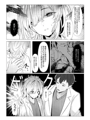 [おでんオーガン (ツリサス)] はやと先生のメス化カルテ 病院編 [DL版]_29