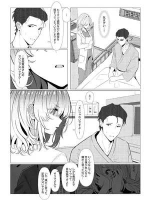 [おでんオーガン (ツリサス)] はやと先生のメス化カルテ 病院編 [DL版]_31