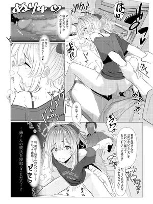 [おでんオーガン (ツリサス)] はやと先生のメス化カルテ 病院編 [DL版]_44