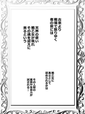 [かえでもみじ (しじょっこ)] 勇者ああああと仲間たち ヒモを養うヴァルキュリア [DL版]_04