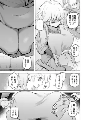 [かえでもみじ (しじょっこ)] 勇者ああああと仲間たち ヒモを養うヴァルキュリア [DL版]_11