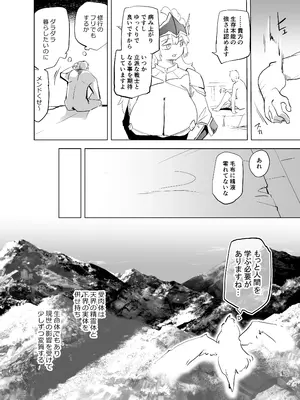 [かえでもみじ (しじょっこ)] 勇者ああああと仲間たち ヒモを養うヴァルキュリア [DL版]_30