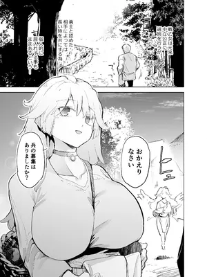 [かえでもみじ (しじょっこ)] 勇者ああああと仲間たち ヒモを養うヴァルキュリア [DL版]_31