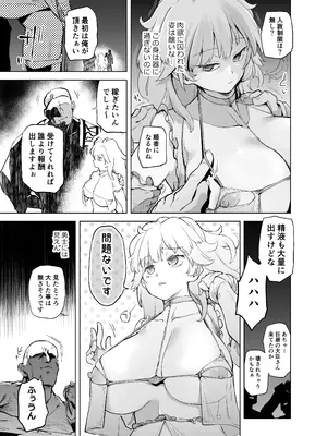 [かえでもみじ (しじょっこ)] 勇者ああああと仲間たち ヒモを養うヴァルキュリア [DL版]_45