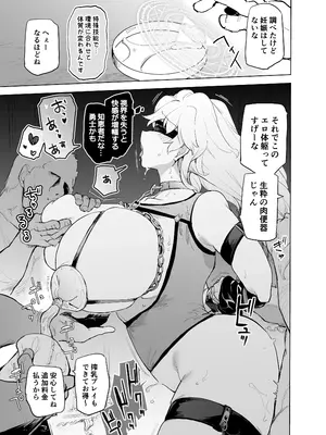 [かえでもみじ (しじょっこ)] 勇者ああああと仲間たち ヒモを養うヴァルキュリア [DL版]_65