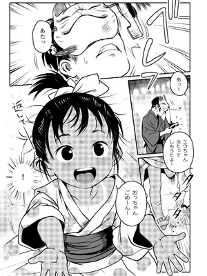 [こまねすと (クックロビン)] よいこのなつまつり [DL版]_03