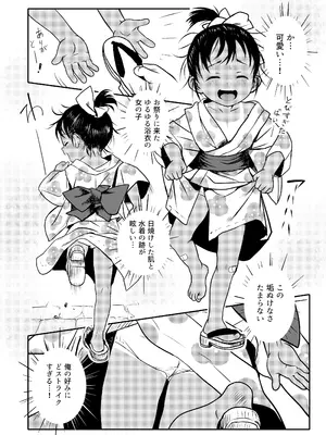 [こまねすと (クックロビン)] よいこのなつまつり [DL版]_04