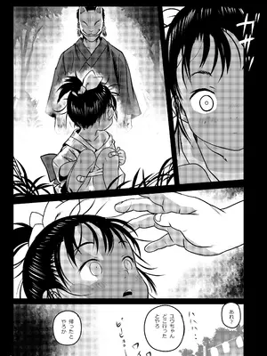 [こまねすと (クックロビン)] よいこのなつまつり [DL版]_09