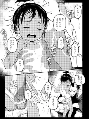 [こまねすと (クックロビン)] よいこのなつまつり [DL版]_13