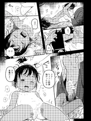 [こまねすと (クックロビン)] よいこのなつまつり [DL版]_15