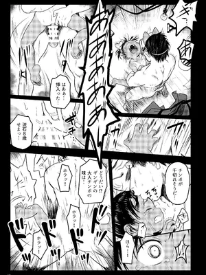 [こまねすと (クックロビン)] よいこのなつまつり [DL版]_17