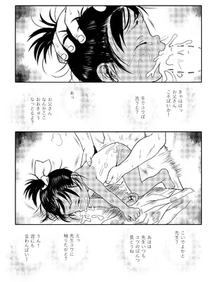 [こまねすと (クックロビン)] よいこのなつまつり [DL版]_20