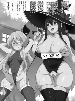 [さなつき] 戦〇レッド異世界で冒〇者になる C１０６限定本公開！_03