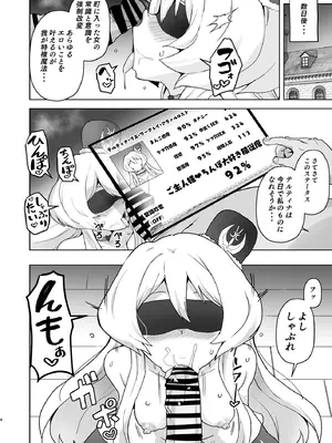 [さなつき] 戦〇レッド異世界で冒〇者になる C１０６限定本公開！_04