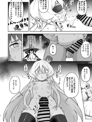 [さなつき] 戦〇レッド異世界で冒〇者になる C１０６限定本公開！_06