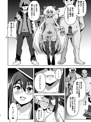 [さなつき] 戦〇レッド異世界で冒〇者になる C１０６限定本公開！_14