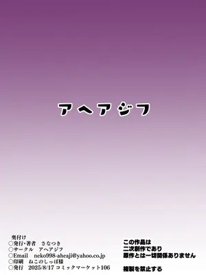 [さなつき] 戦〇レッド異世界で冒〇者になる C１０６限定本公開！_20