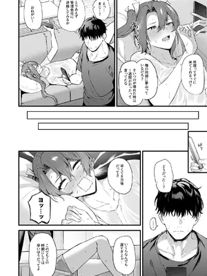 [そろぷれい (ガッフェ高饅)] 汗だく瑞鶴と交尾する本 (艦隊これくしょん -艦これ-) [無修正] [DL版]_03