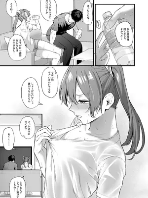 [そろぷれい (ガッフェ高饅)] 汗だく瑞鶴と交尾する本 (艦隊これくしょん -艦これ-) [無修正] [DL版]_04