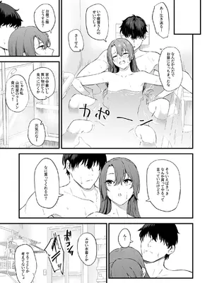 [そろぷれい (ガッフェ高饅)] 汗だく瑞鶴と交尾する本 (艦隊これくしょん -艦これ-) [無修正] [DL版]_38