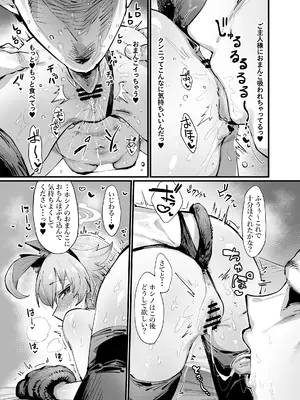 [たくたく] 可愛い生徒は1日オナペット (ブルーアーカイブ)_13