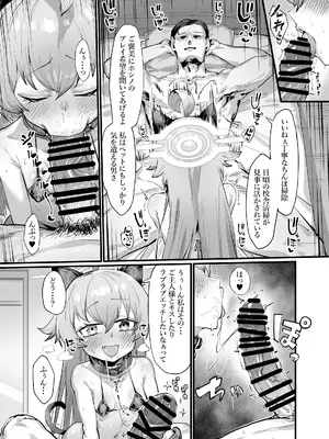 [たくたく] 可愛い生徒は1日オナペット (ブルーアーカイブ)_17