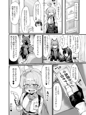 [たくたく] 可愛い生徒は1日オナペット (ブルーアーカイブ)_24