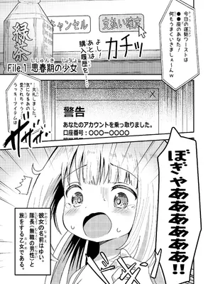 [ちっぱいどっとzip (竜田定食)] 名探偵ゆい_02