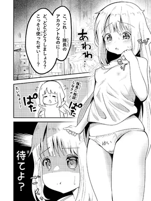 [ちっぱいどっとzip (竜田定食)] 名探偵ゆい_03