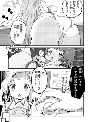 [ちっぱいどっとzip (竜田定食)] 名探偵ゆい_06