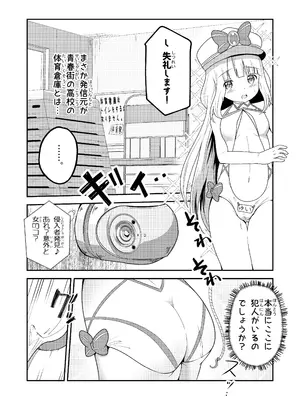 [ちっぱいどっとzip (竜田定食)] 名探偵ゆい_07