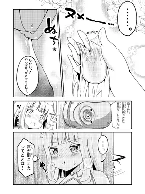 [ちっぱいどっとzip (竜田定食)] 名探偵ゆい_11