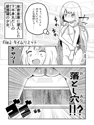 [ちっぱいどっとzip (竜田定食)] 名探偵ゆい_14