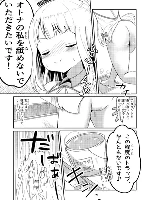 [ちっぱいどっとzip (竜田定食)] 名探偵ゆい_18