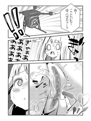 [ちっぱいどっとzip (竜田定食)] 名探偵ゆい_23