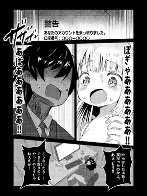 [ちっぱいどっとzip (竜田定食)] 名探偵ゆい_34