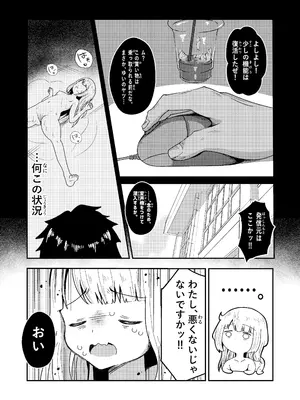 [ちっぱいどっとzip (竜田定食)] 名探偵ゆい_35