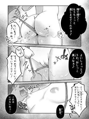 [ちっぱいどっとzip (竜田定食)] 名探偵ゆい_38