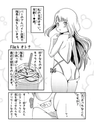 [ちっぱいどっとzip (竜田定食)] 名探偵ゆい_40