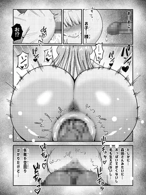 [ちっぱいどっとzip (竜田定食)] 名探偵ゆい_47