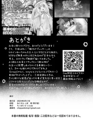 [ちっぱいどっとzip (竜田定食)] 名探偵ゆい_53