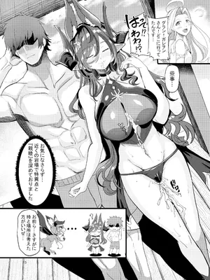 [どぶのほとり。 (氷室しゅんすけ)] 夏の海でガレヲンとする事セックスしかない。 (グランブルーファンタジー)_14
