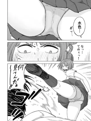 [なすびニンジャ] 目が覚めたら先輩がオナってた話_04