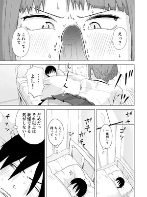 [なすびニンジャ] 目が覚めたら先輩がオナってた話_07