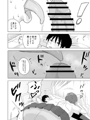 [なすびニンジャ] 目が覚めたら先輩がオナってた話_08