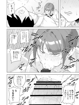 [なすびニンジャ] 目が覚めたら先輩がオナってた話_10