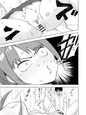 [なすびニンジャ] 目が覚めたら先輩がオナってた話_15